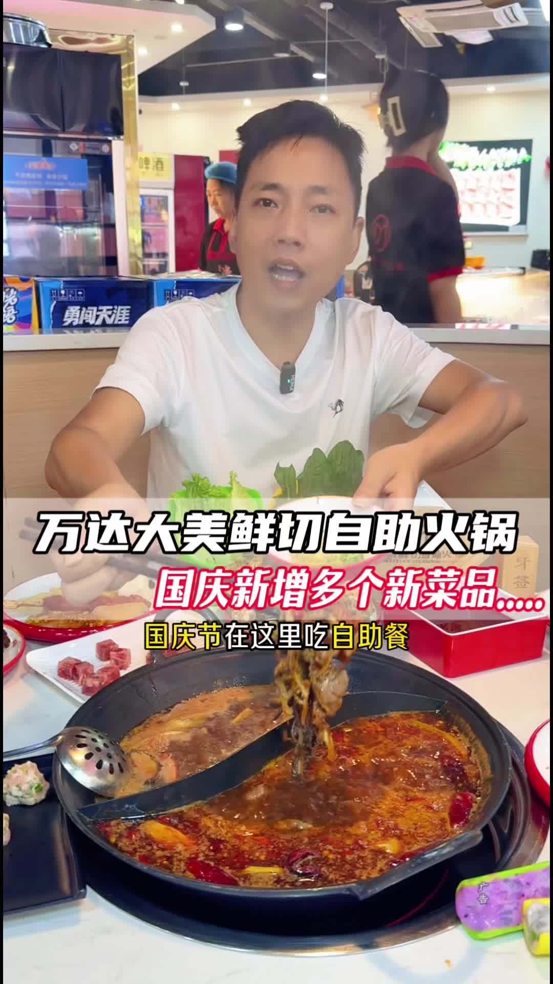 万达三楼大美鲜切国庆新增很多菜品,丰盛的自助餐强势来袭!大美鲜切自助火锅万达店 咸宁美食推