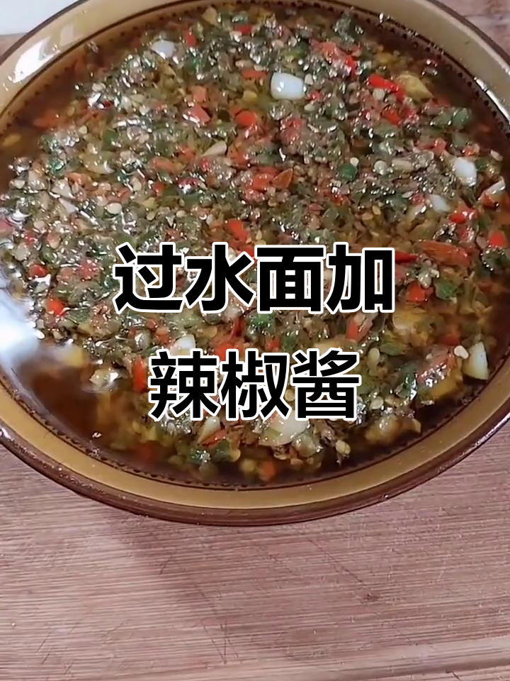辣椒酱拌面,辣到怀疑人生!