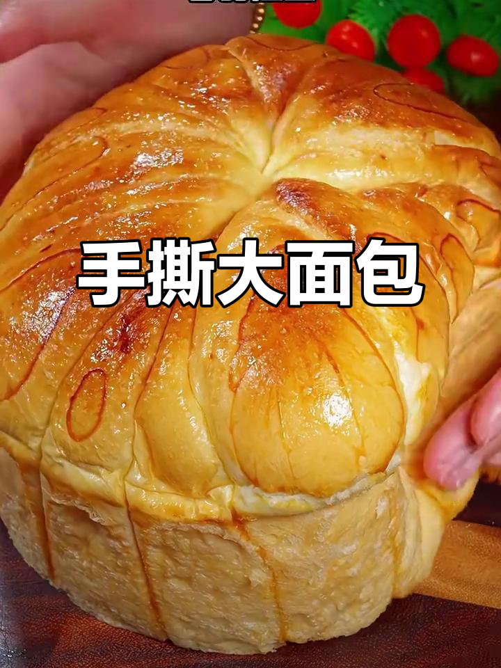 简单又好吃的手撕面包,金黄酥软拉丝满分