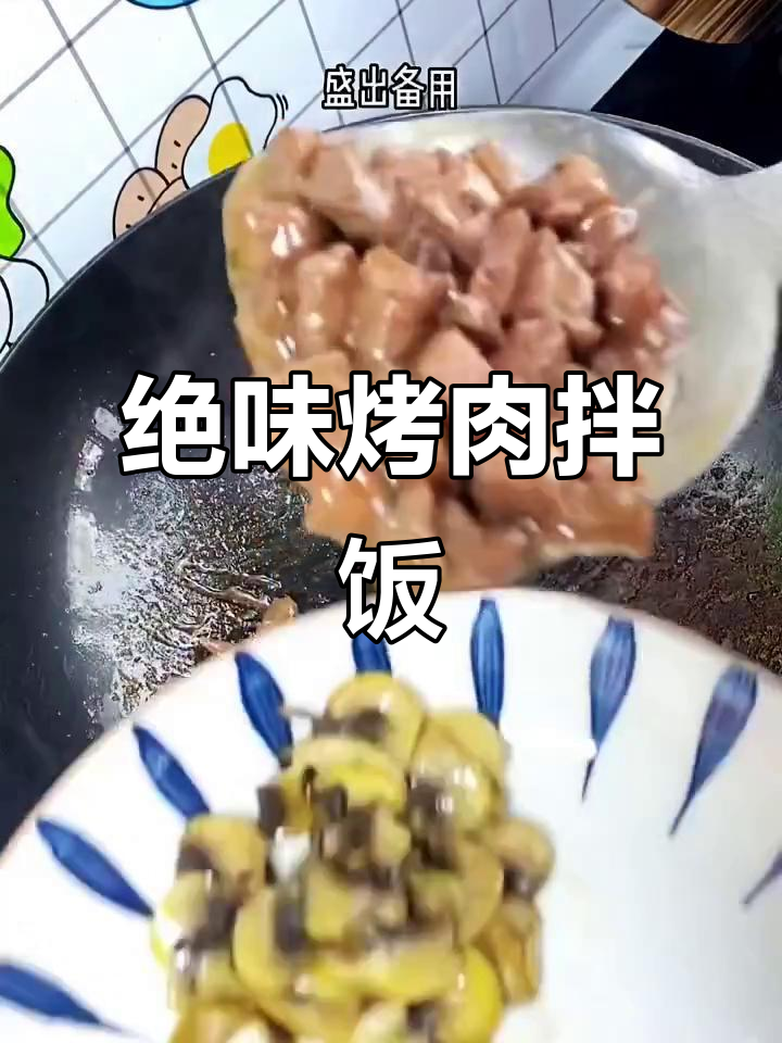 我儿子连吃两碗,米村牛肉拌饭超赞!