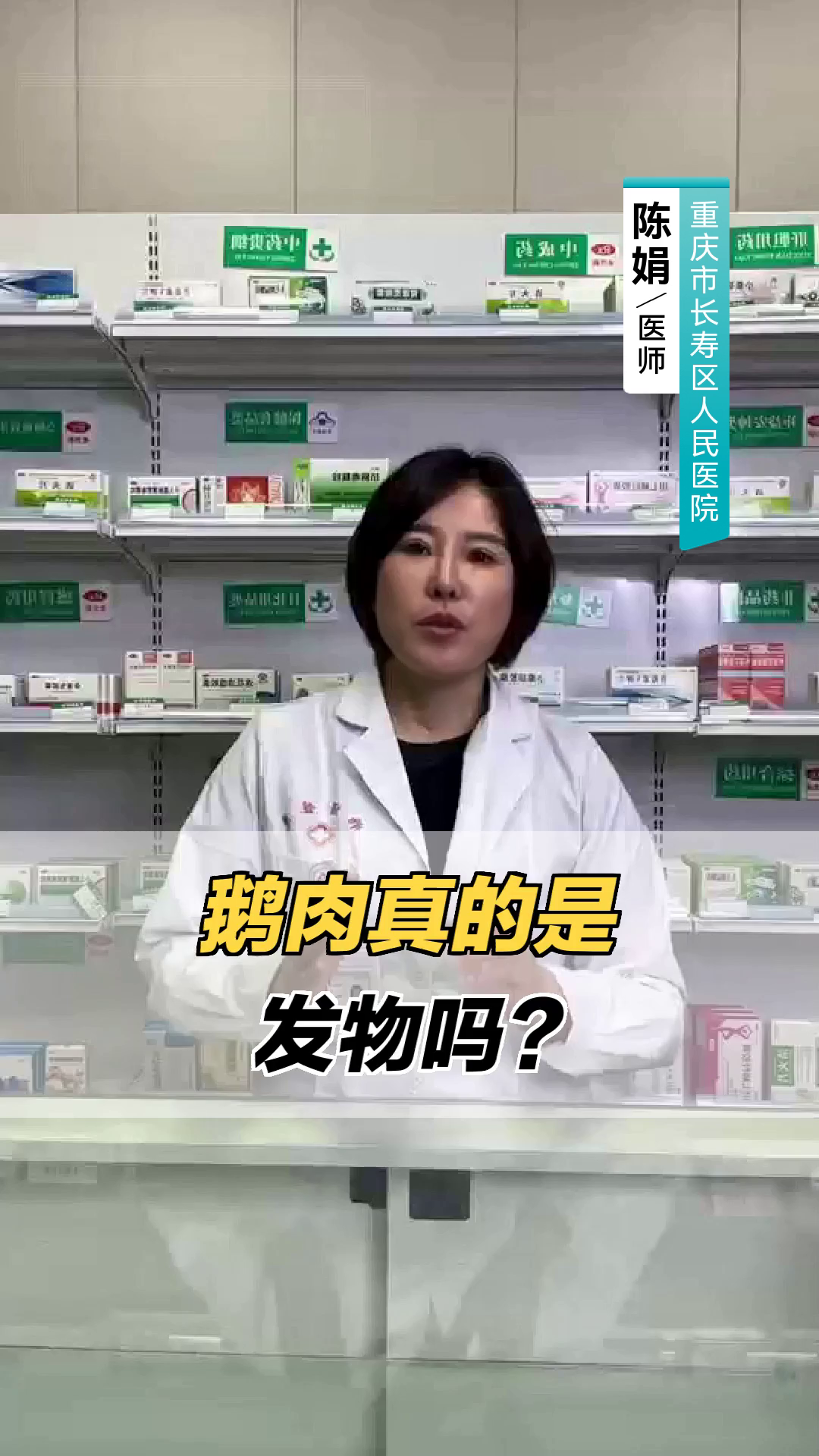 鹅肉真的是发物吗?