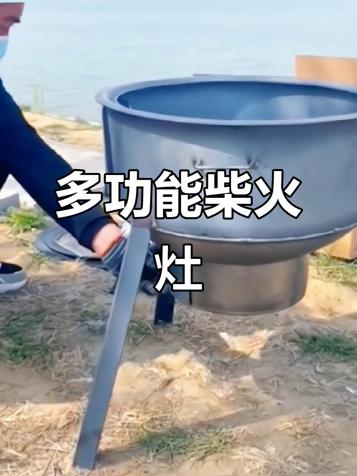打造多功能柴火灶,炒菜做饭炖肉一应俱全