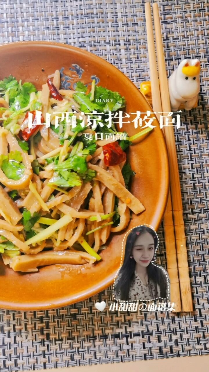 「夏日的面」山西凉拌莜面;美味经典健康