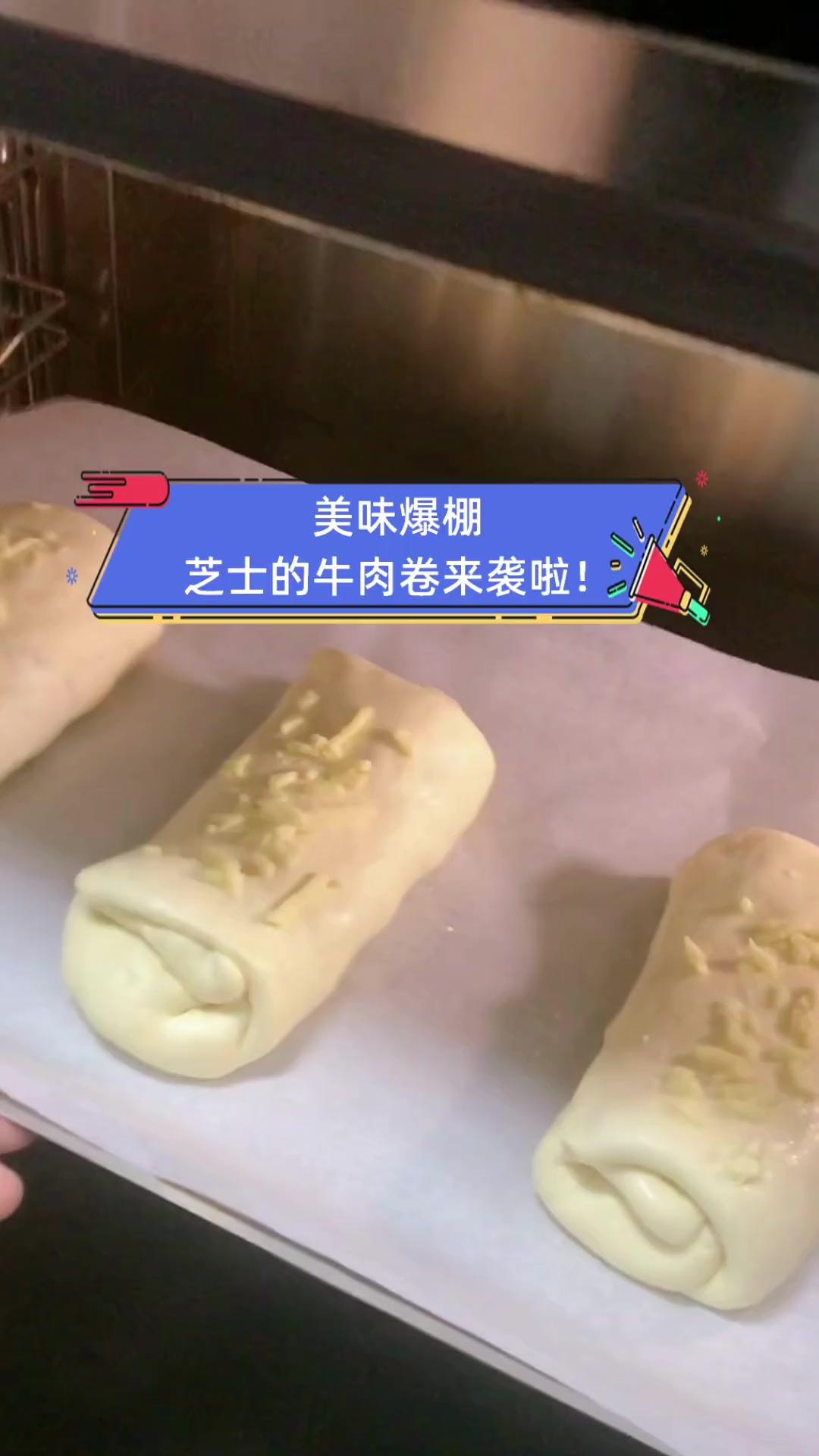 美味爆棚,芝士的牛肉卷来袭啦!
