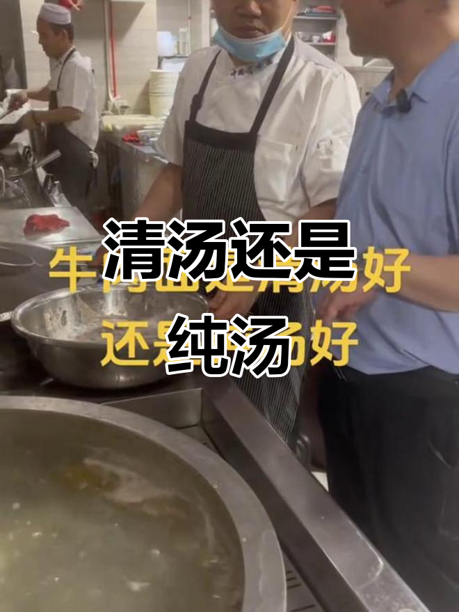 兰州牛肉面:清汤与纯汤,哪种更美味?