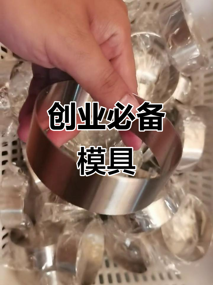 圆形不锈钢玉米饼模具，创业必备工具，工厂定制