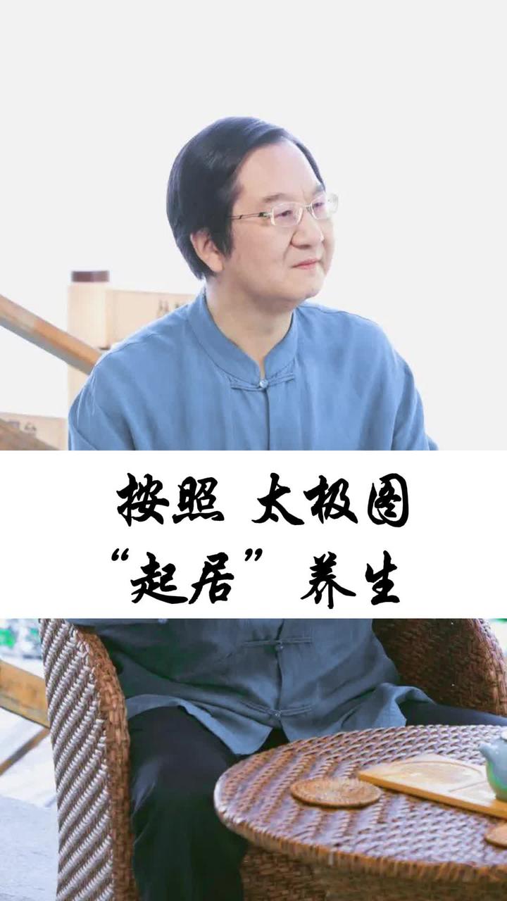 一天如何“起居”养生?