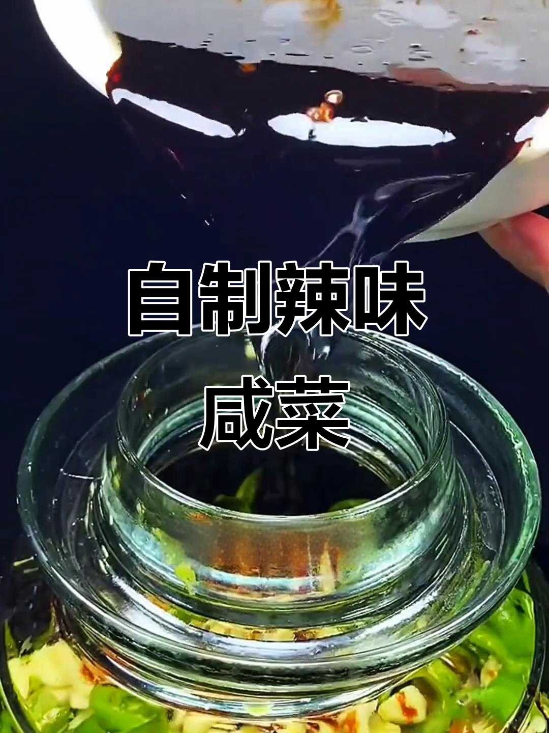 辣椒咸菜轻松做,冬天下饭必备!