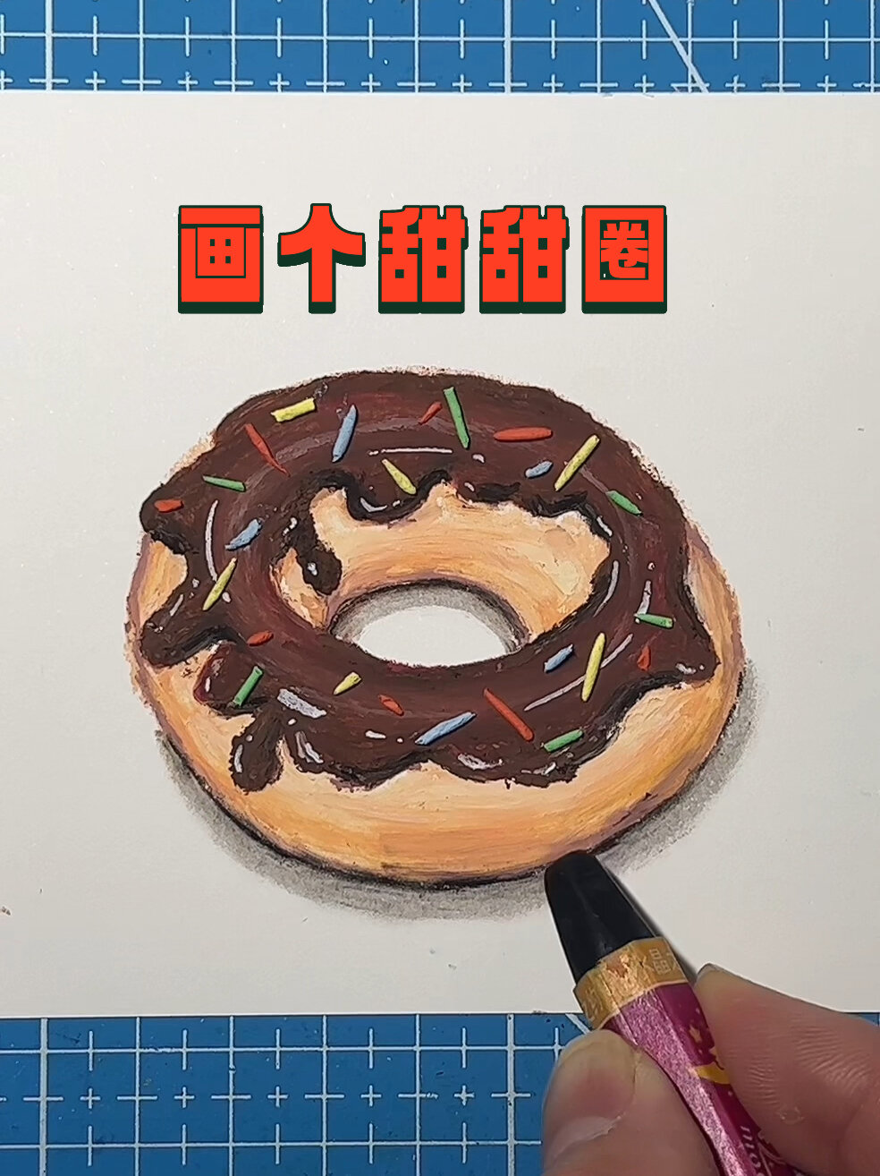 甜甜圈绘画教程