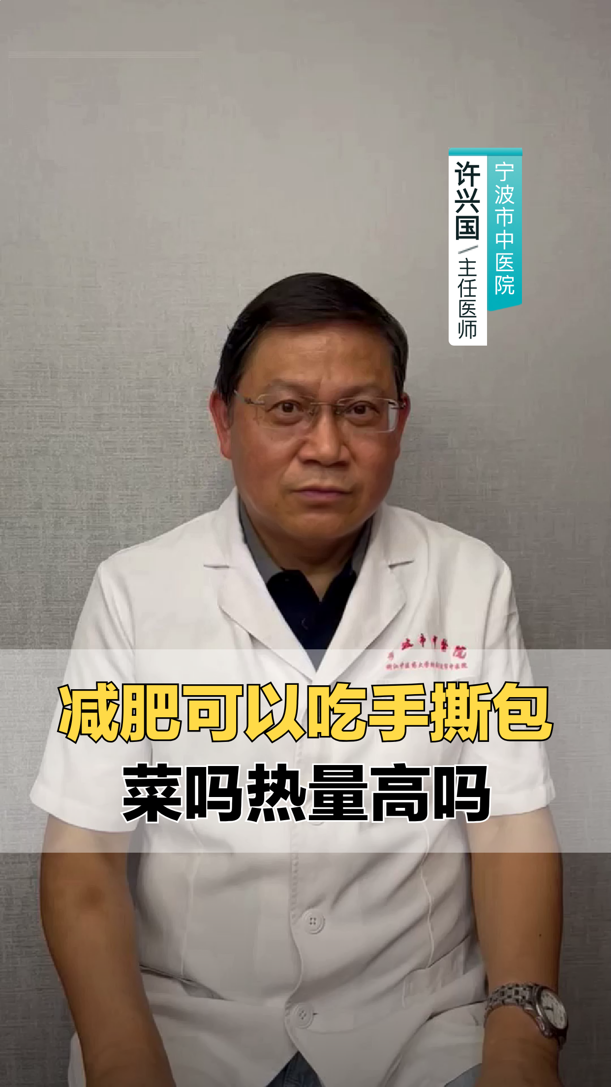 减肥可以吃手撕包菜吗热量高吗