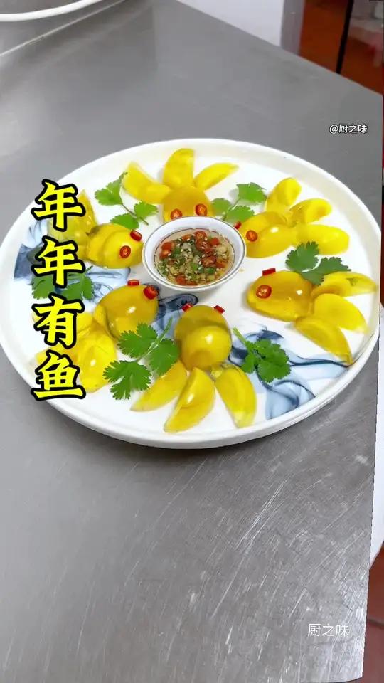 皮蛋这样做又与寓意又好看。制作过程 摆盘技巧 冷菜 凉菜系列