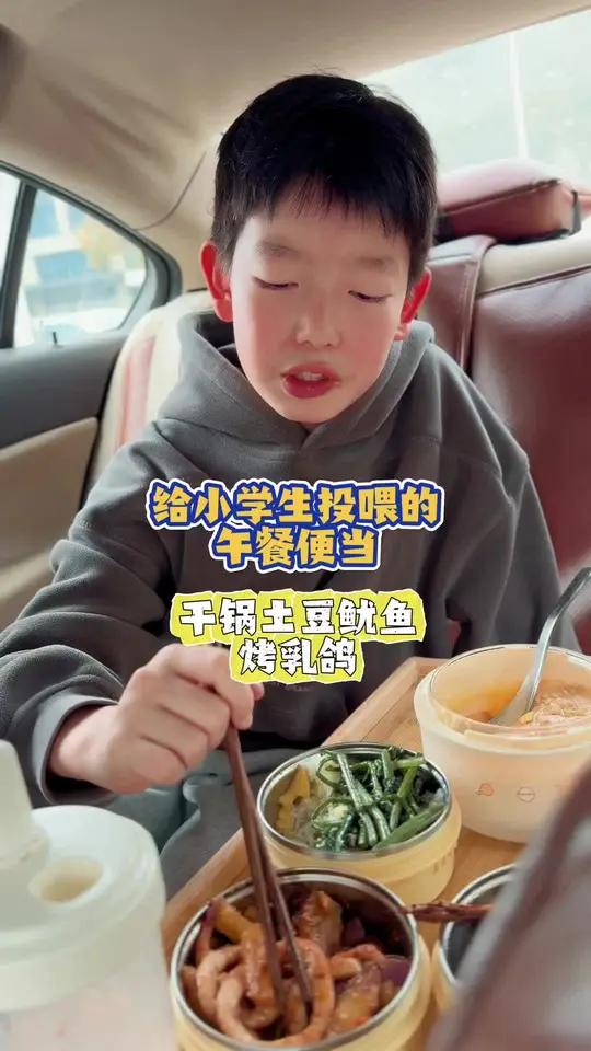 给小学生投喂的午餐便当|干锅土豆鱿鱼、烤乳鸽、水蒸蛋#送饭#美食分享 #小学生午餐 #便当