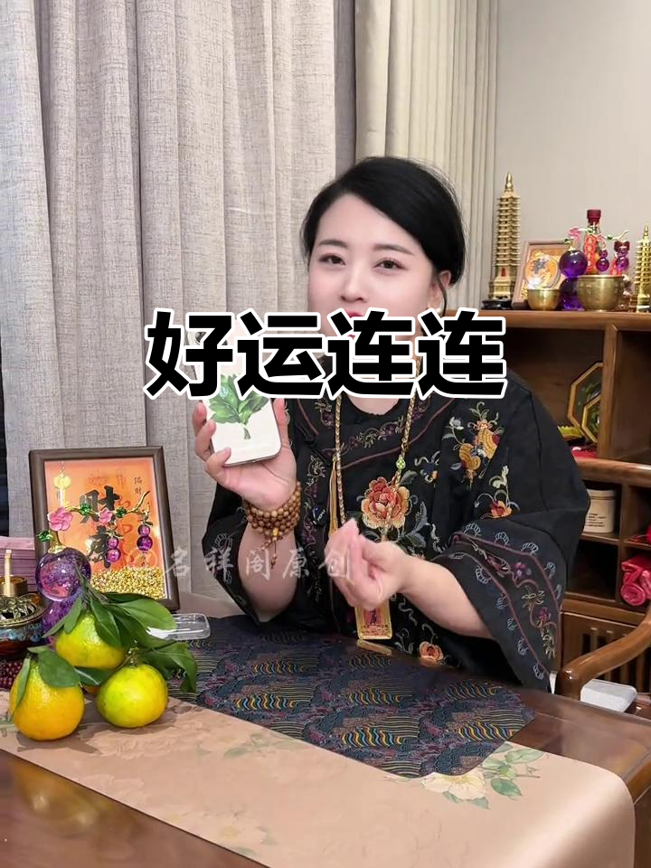 柚子叶象征好运,寓意功名利禄皆得