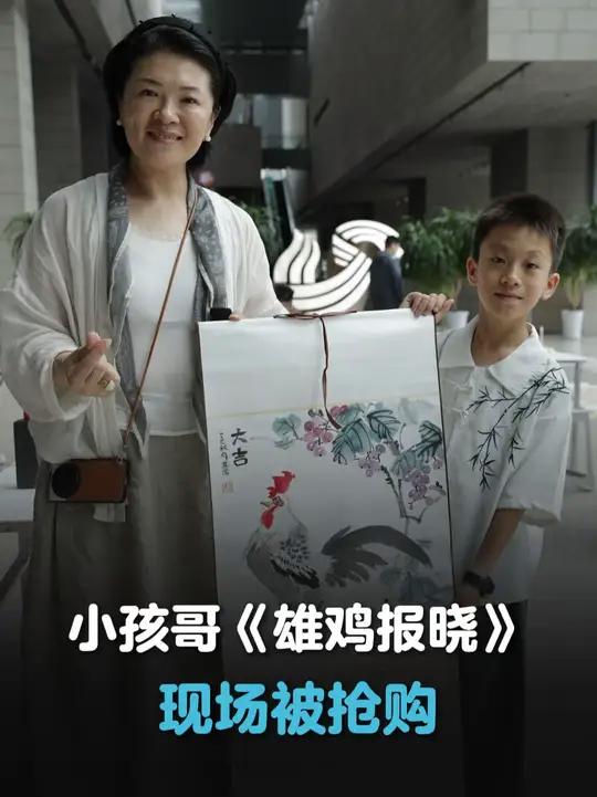 小孩哥太牛了～9月12日,山东济南。10岁小孩哥作画《雄鸡报晓》,刚出完就被抢购,现场不知