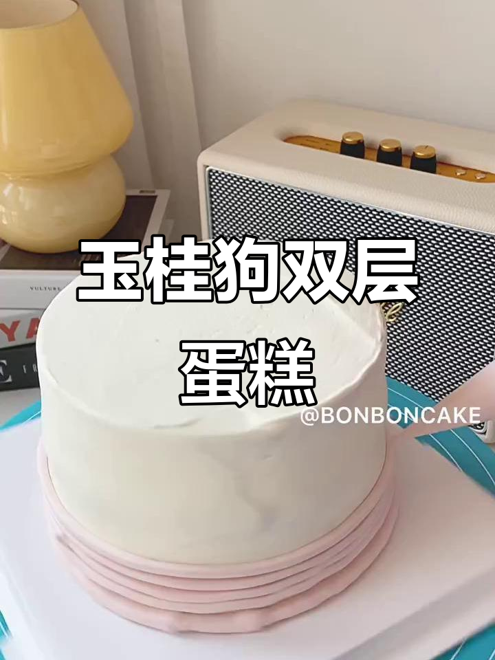 双层玩偶玉桂狗蛋糕，新年快乐大挑战！