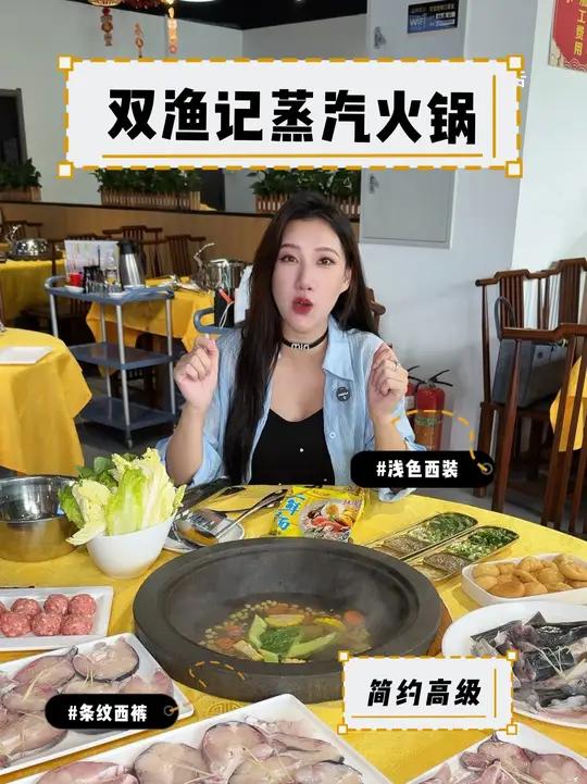 今天过来江海吃蒸汽火锅