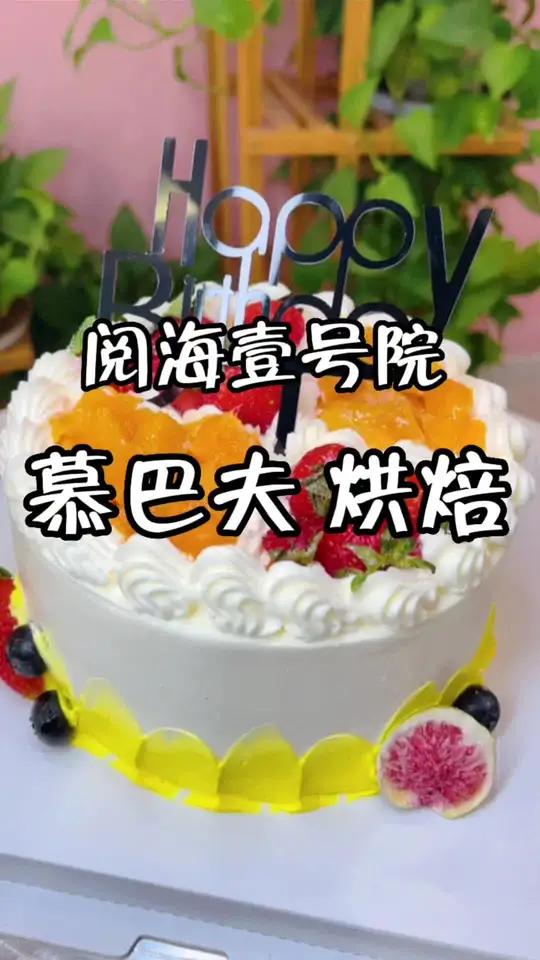 慕巴夫烘焙阅海壹号院店9.9一袋餐包+蛋黄酥+啵啵杯,9.94英寸下午茶蛋糕,39.9六英