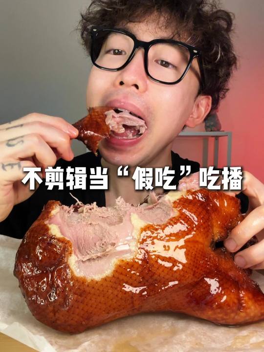 一人食脆皮烤鸭，这口酥脆太让人疯狂了