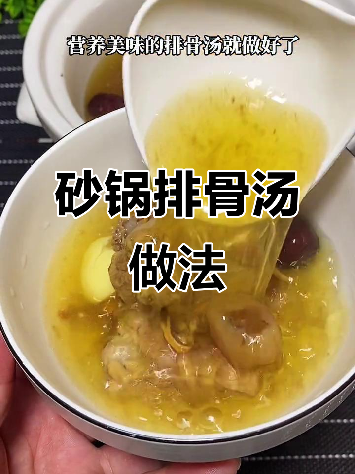 砂锅排骨汤，营养又美味，全家都爱喝