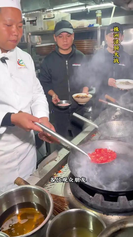 株洲渌厨大战 这是三道非常下饭的菜品,三位来自株洲的选手参赛,又是一场龙争虎斗渌厨大赛渌厨