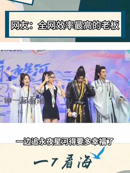 笑不活了家人们!面包老板火哥在追永夜星河后,直接空降发布会现场,已经能想象系统大人边吃卡尔