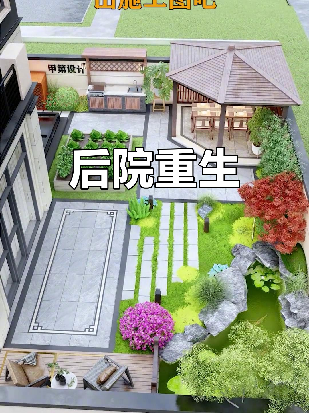 荒废多年的后院,重新整理,打造舒适养老空间