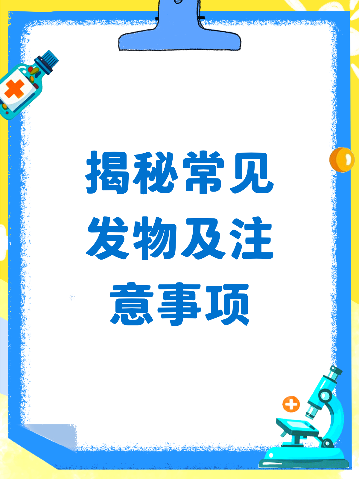 这些食物居然是“发物”？你可能每天都在吃！