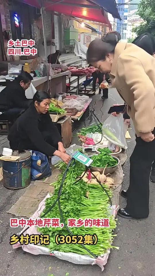 巴中本地芹菜,家乡的味道