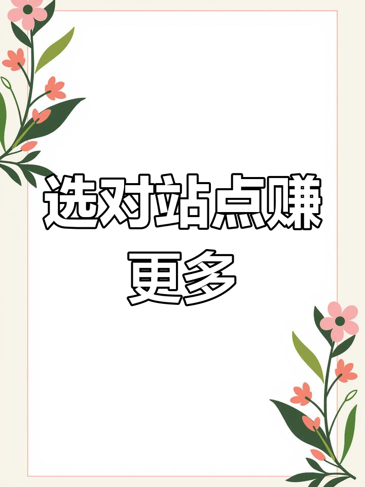 新人跑外卖如何选择区域和站点,广州专送收入差距揭秘