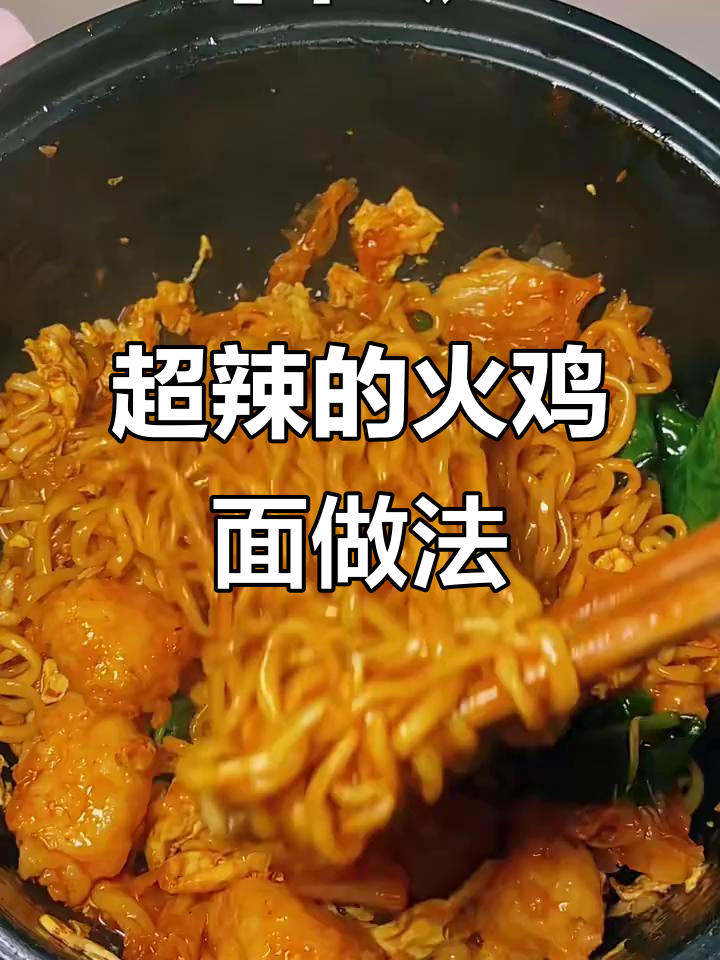 火鸡面炒虾滑,泡菜拌鸡蛋,辣味十足让人停不下来