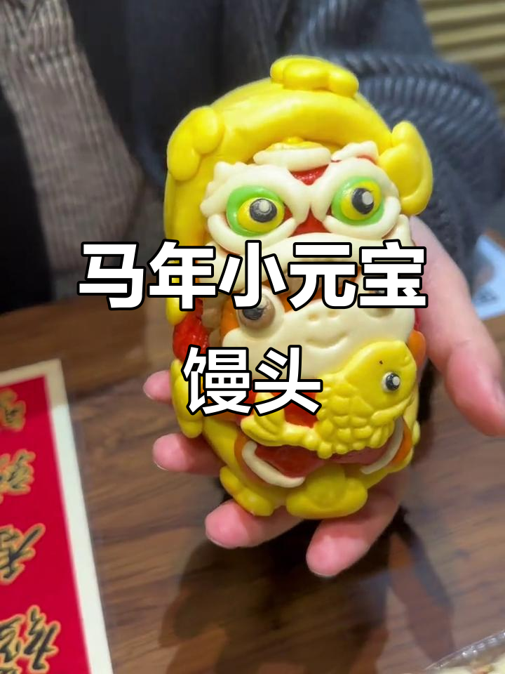 小马元宝馒头,南瓜皮儿配拉丝馅料,超可爱!