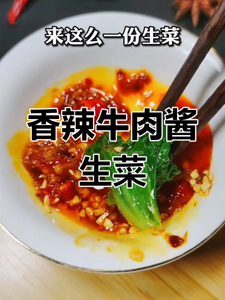 这碗蒜蓉生菜,火锅必点!