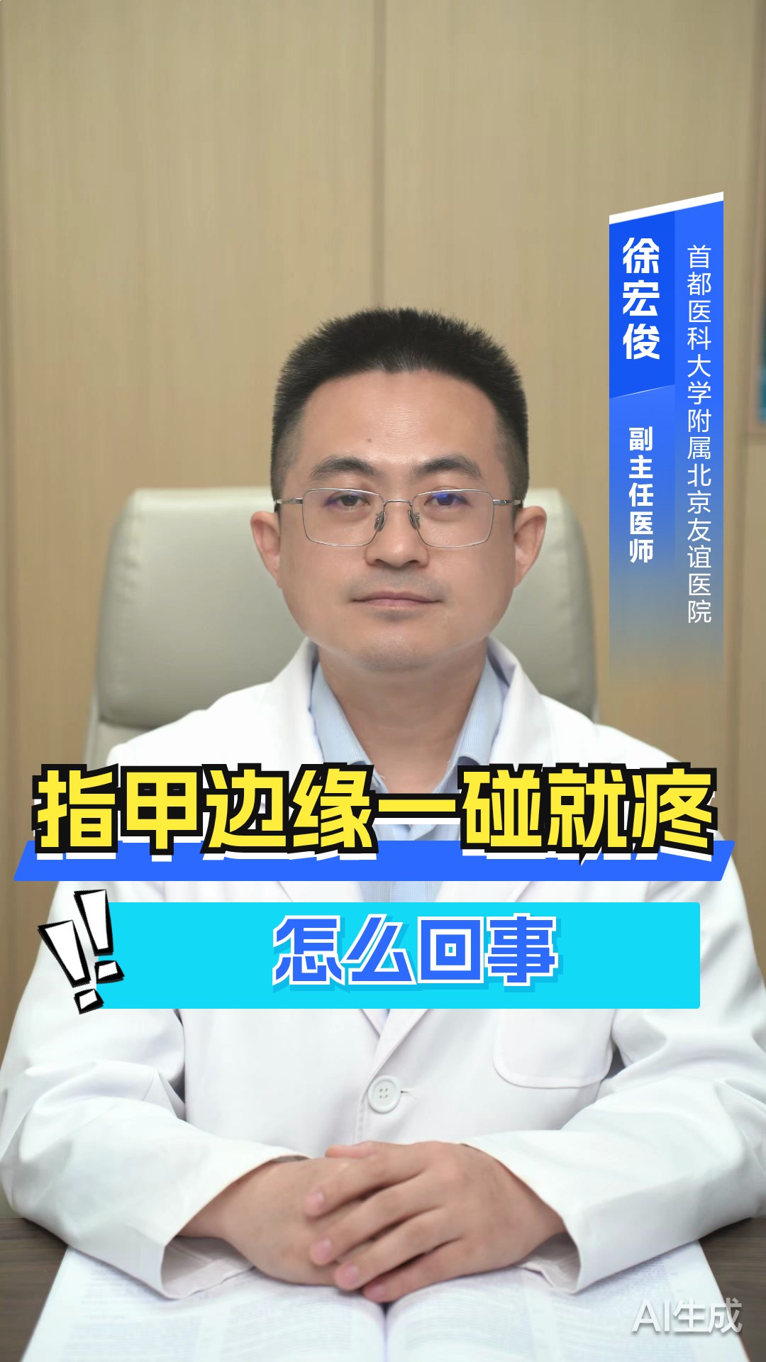 手指头指甲边缘肉一碰就疼