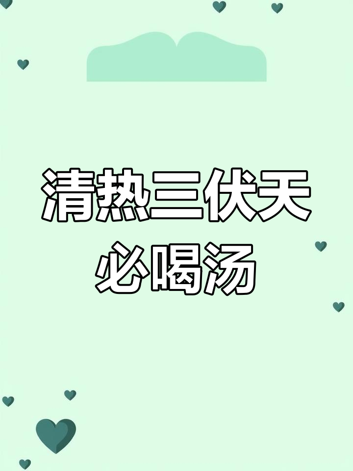 三伏天必备清凉汤,苦瓜皮蛋汤解暑又美味