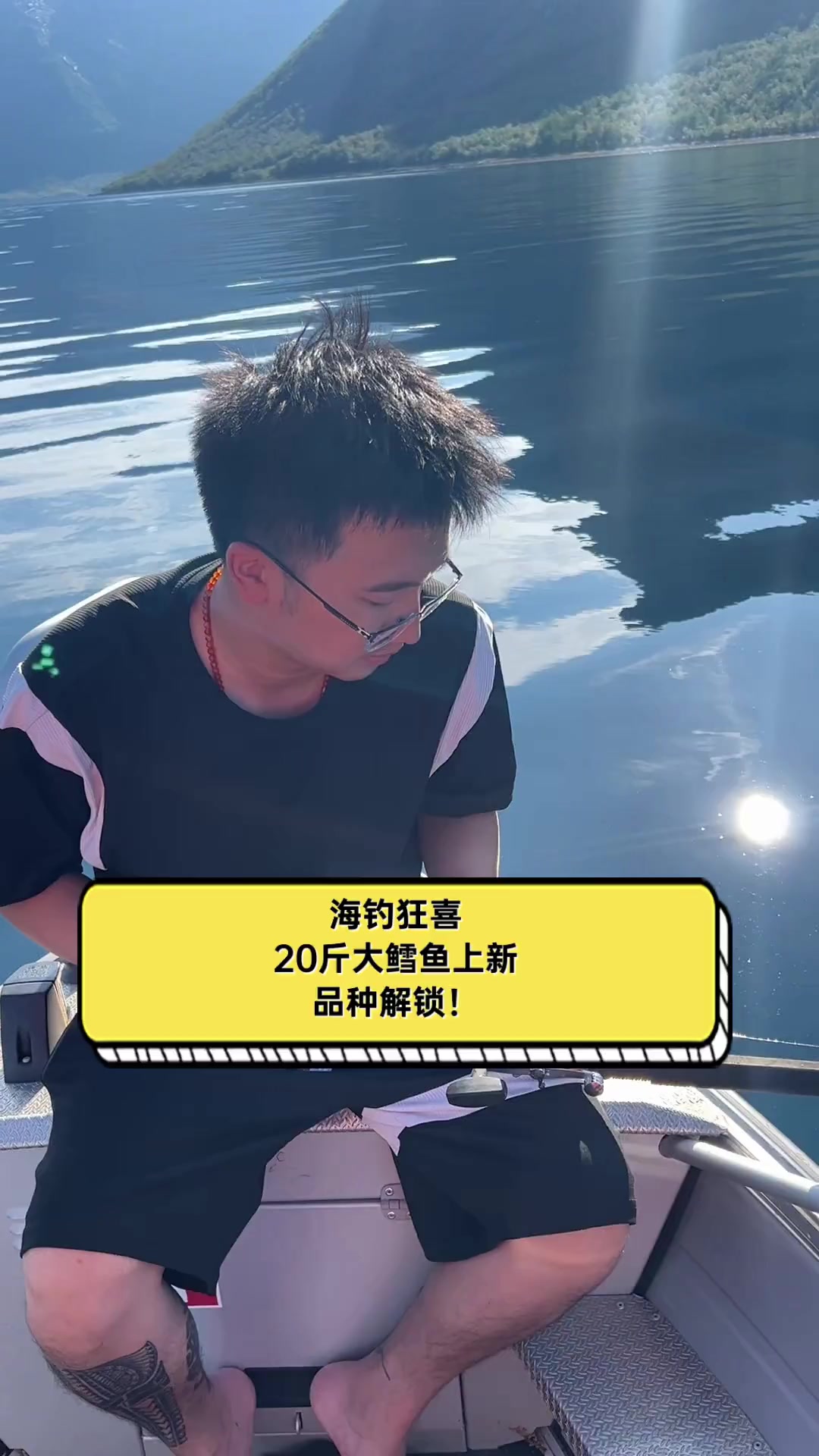 海钓狂喜,20斤大鳕鱼上新,品种解锁!