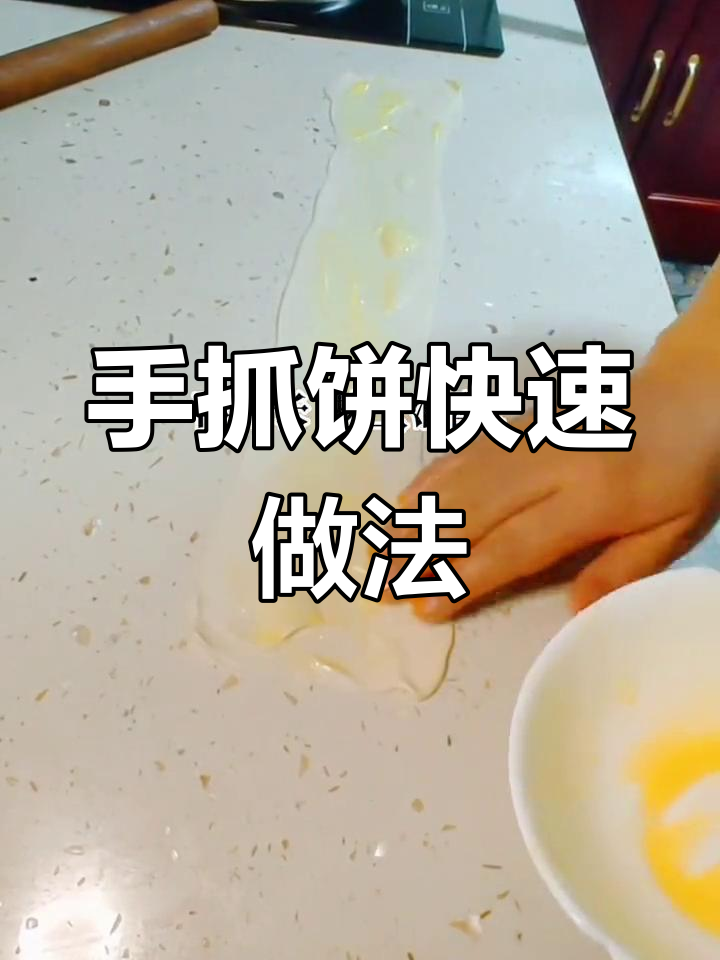 速冻手抓饼的简单做法,轻松搞定美味早餐