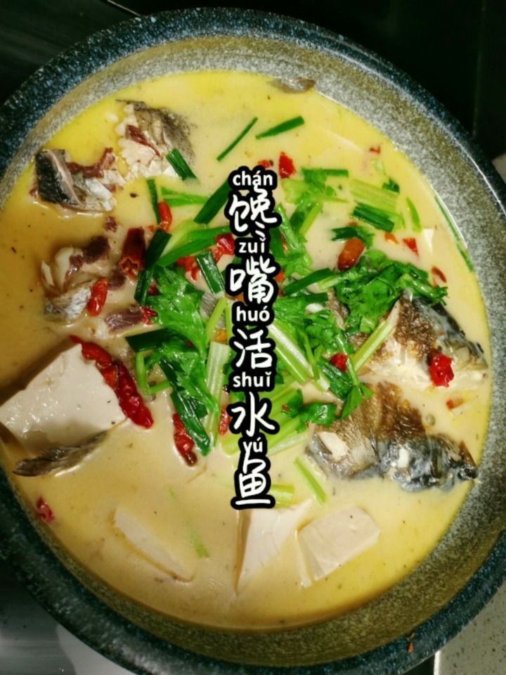 雄鱼这样做,比酸菜鱼更好吃