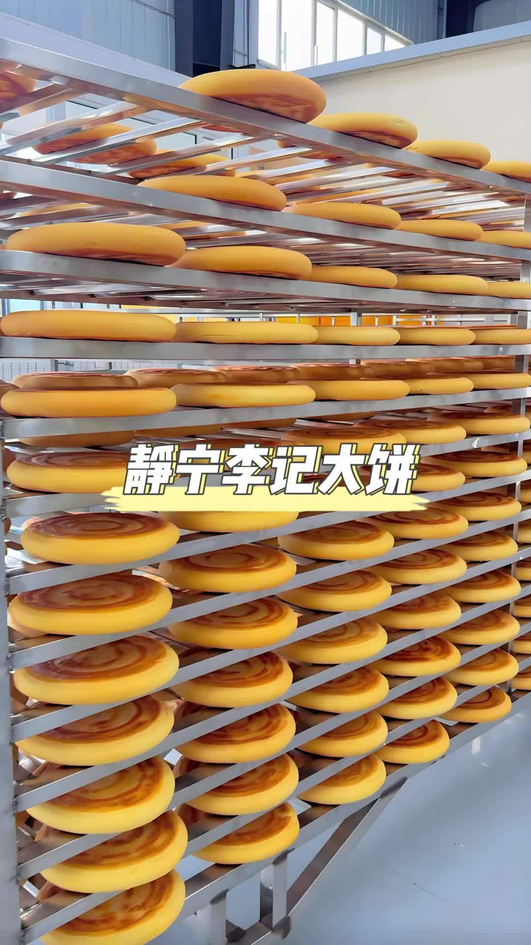 正宗静宁李记大饼,老家又名锅盔,传统手艺制作而成、又酥又脆、麦香浓郁 创作灵感 纯手工零添