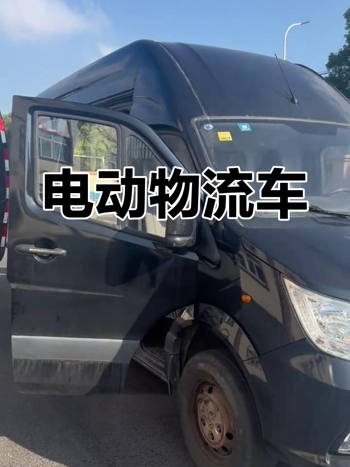 320公里续航,12.5方货箱,电动面包车满足多种配送需求