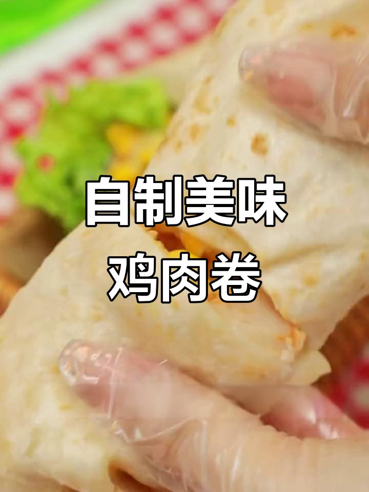这款墨西哥鸡肉卷,味道堪比外卖,自己动手更健康!