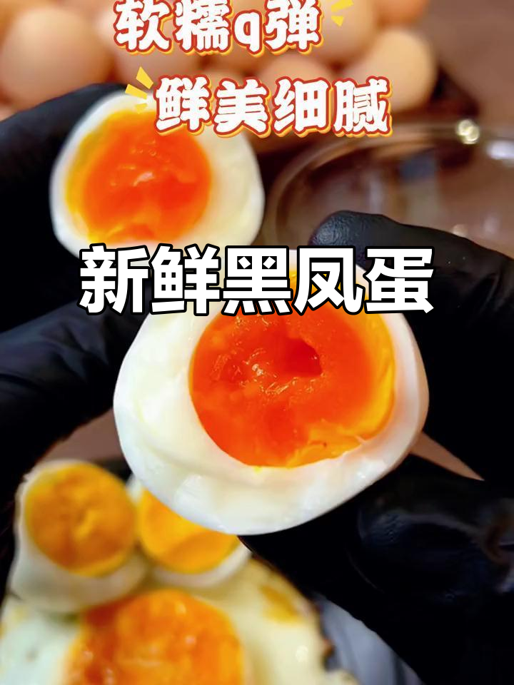黑凤土鸡蛋,鲜美细腻,老人小孩都爱吃!