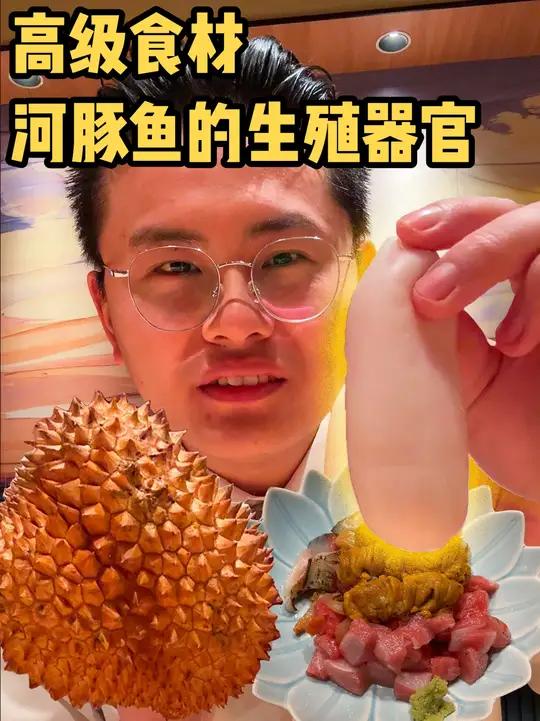 厨师长下班吃剩的食材，河豚鱼的生殖器官，河豚鱼白子