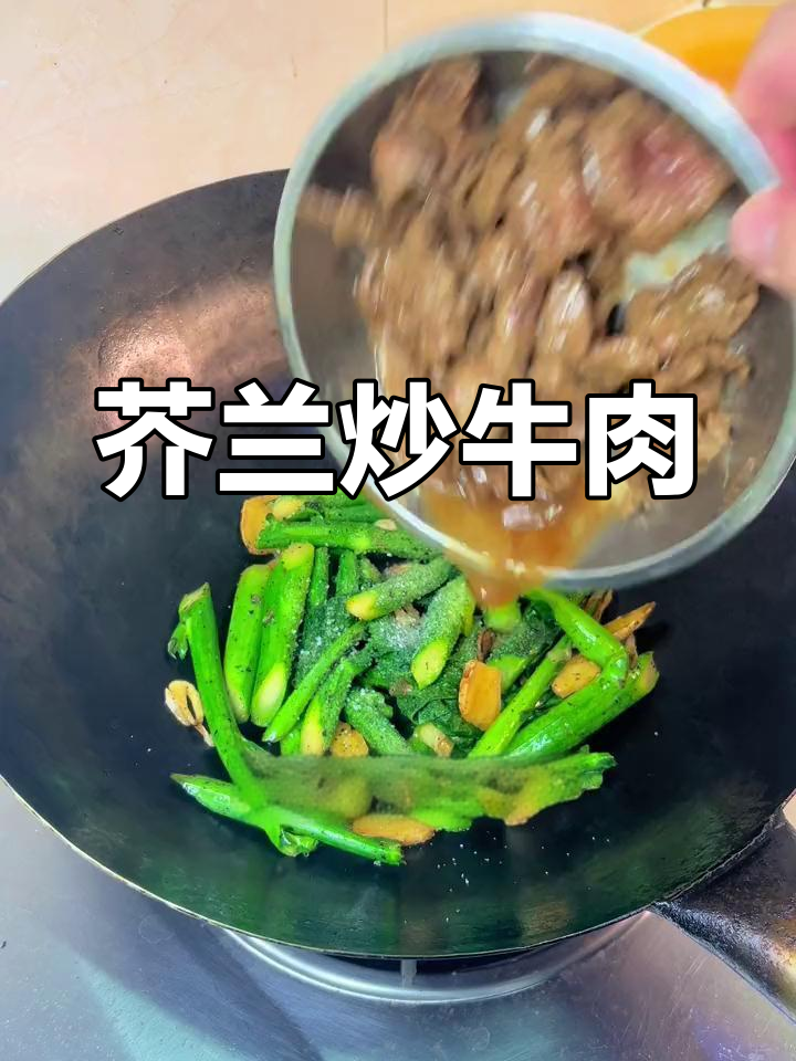经典粤菜芥兰炒牛肉,家常做法大公开