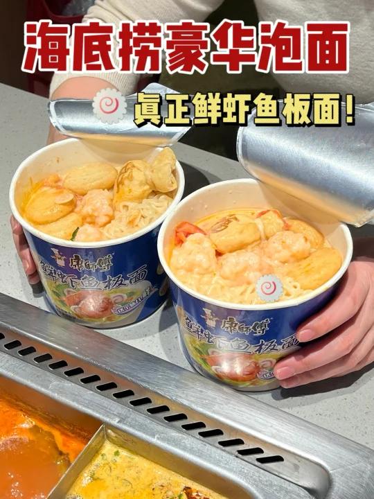 海底捞小哥:你小子真是个人才……