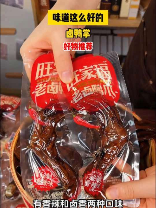 好吃到停不下来 鸭货 零食推荐