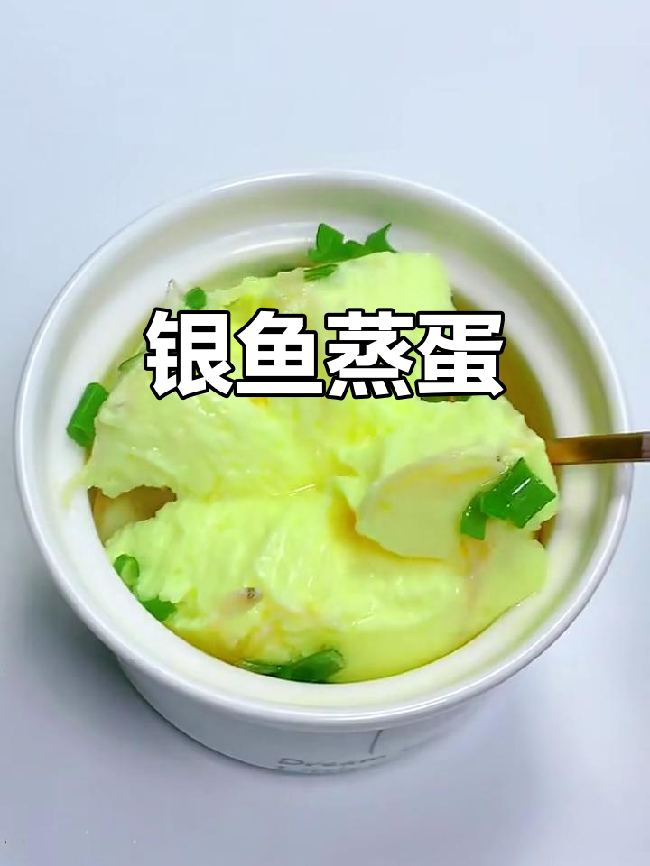 银鱼蒸蛋,补钙补铁又嫩滑,葱花提香更美味