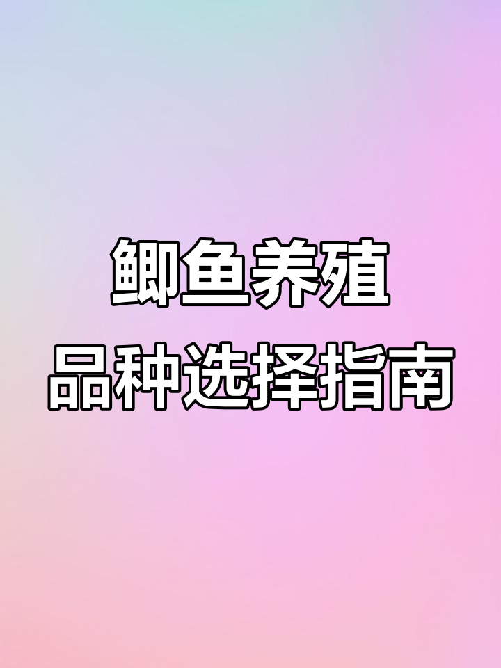 养鲫鱼选品种,中科三号与棚泽鲫的优缺点对比