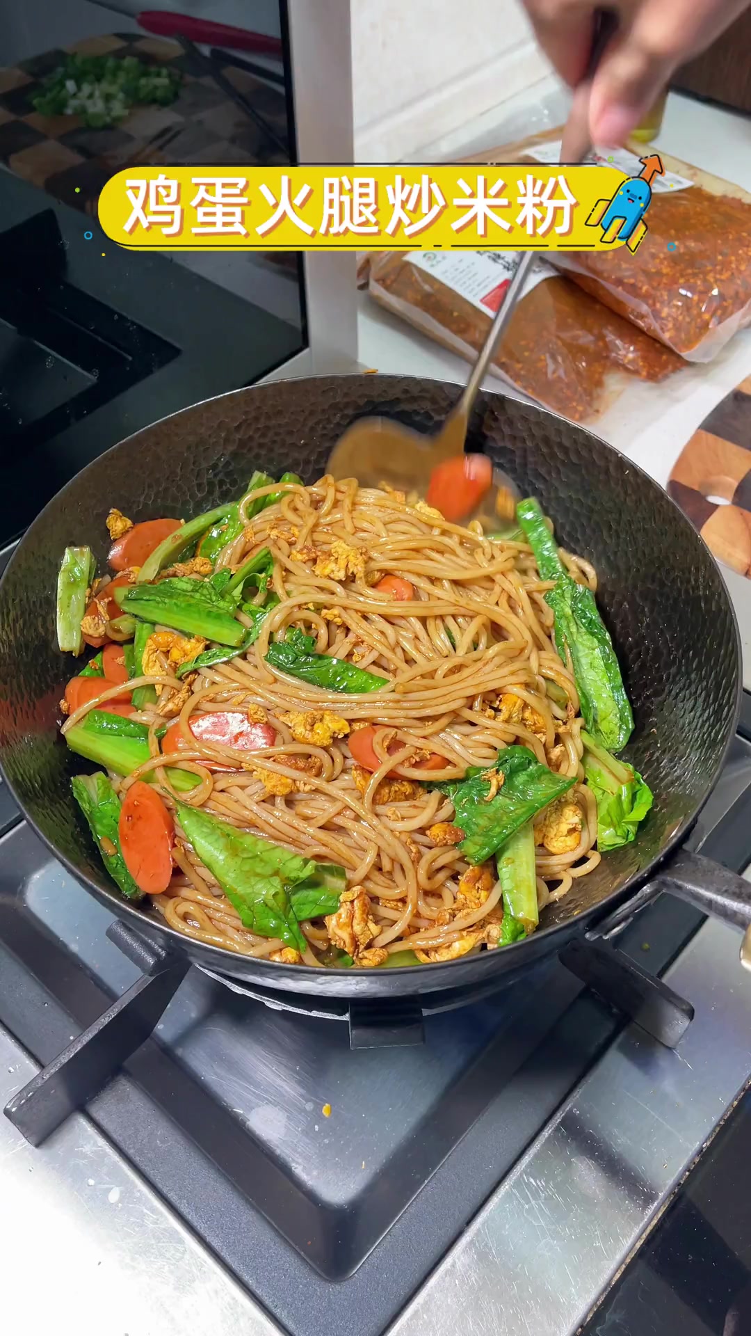 鸡蛋火腿炒米粉