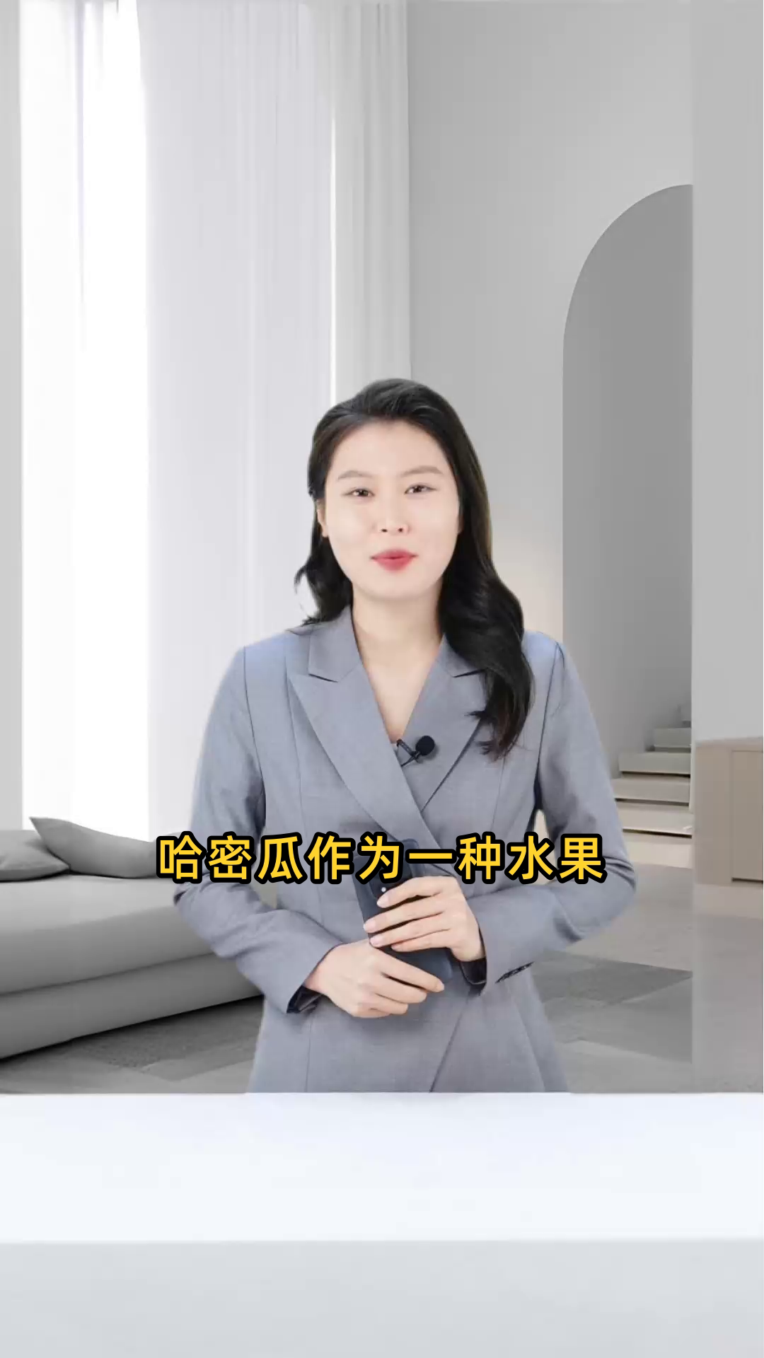 哈密瓜作为一种水果,其热量是否偏高,适合减肥人士食用吗?