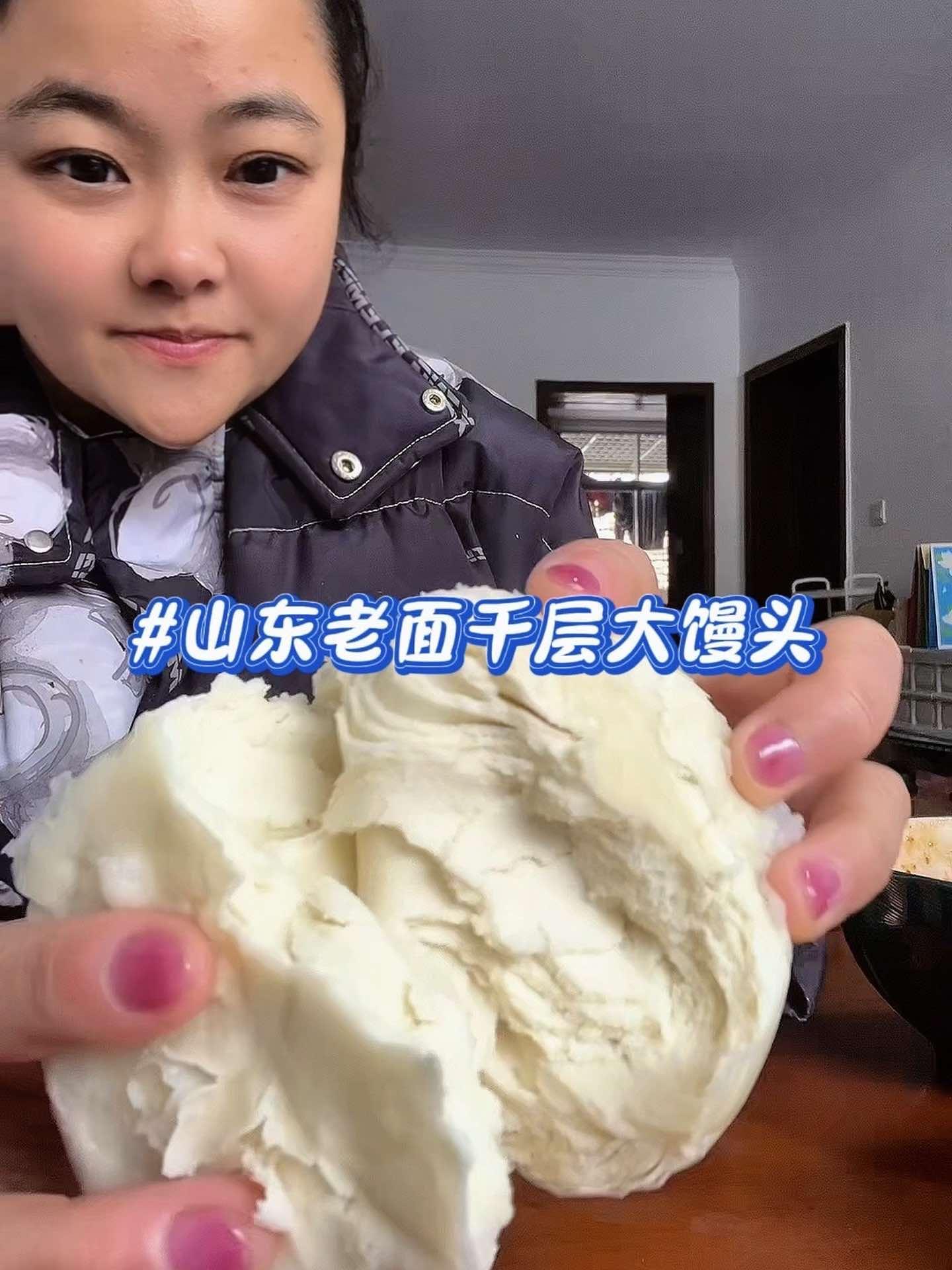 你们要我找给你们的山东大馒头,正儿八经的山东老面千层大馒头!好吃!面食 馒头 记录真实生活